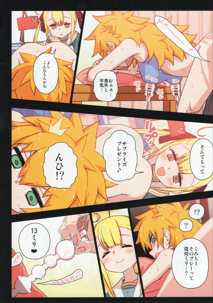 81ページ目