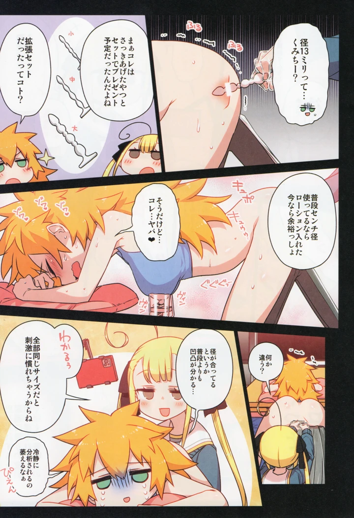 82ページ目