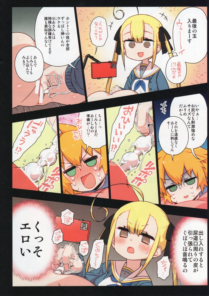 83ページ目