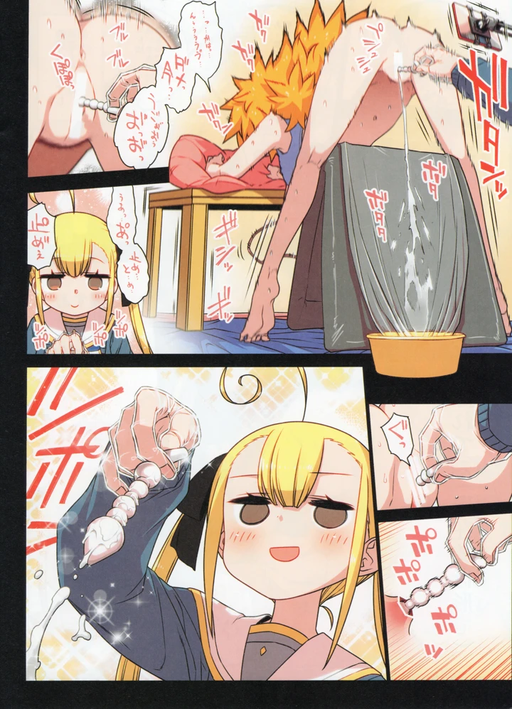 85ページ目