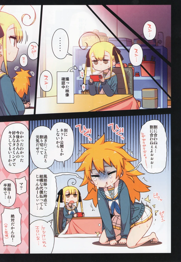 88ページ目