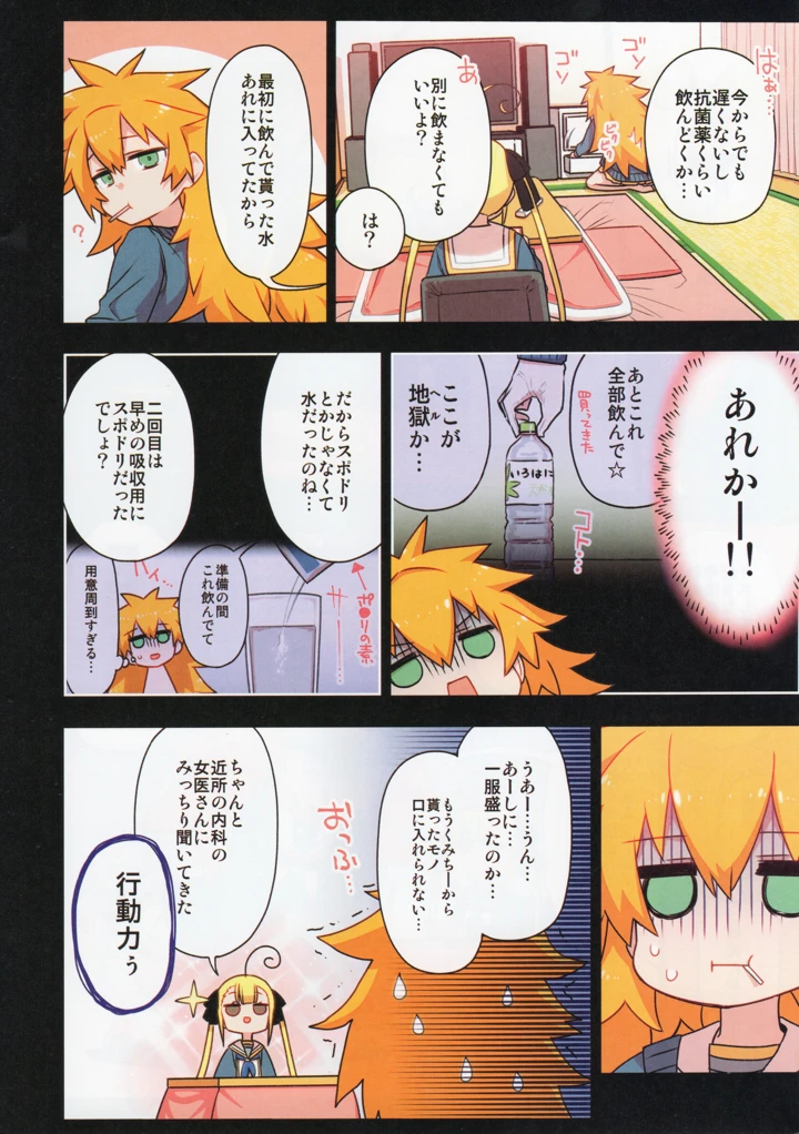 89ページ目