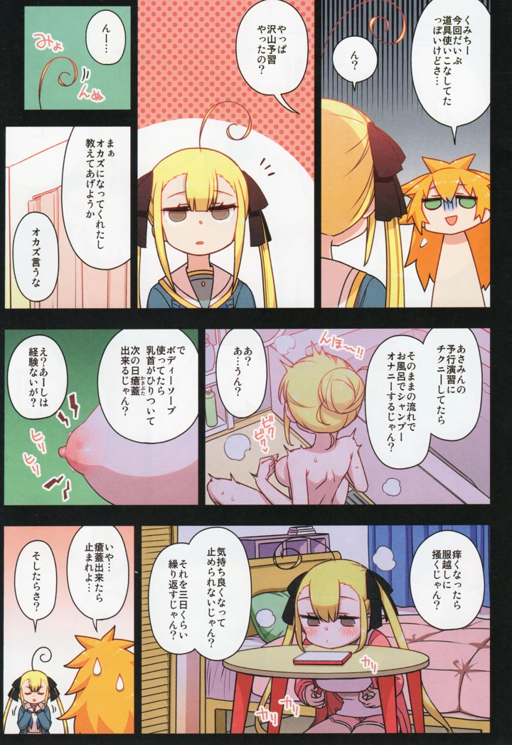 90ページ目