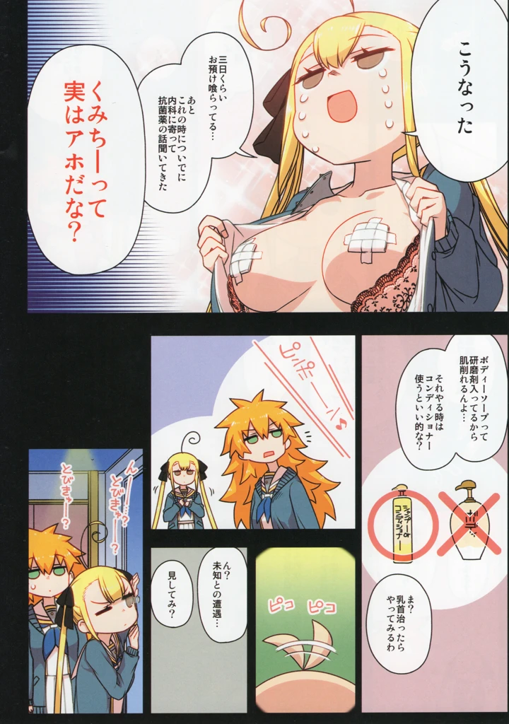 91ページ目