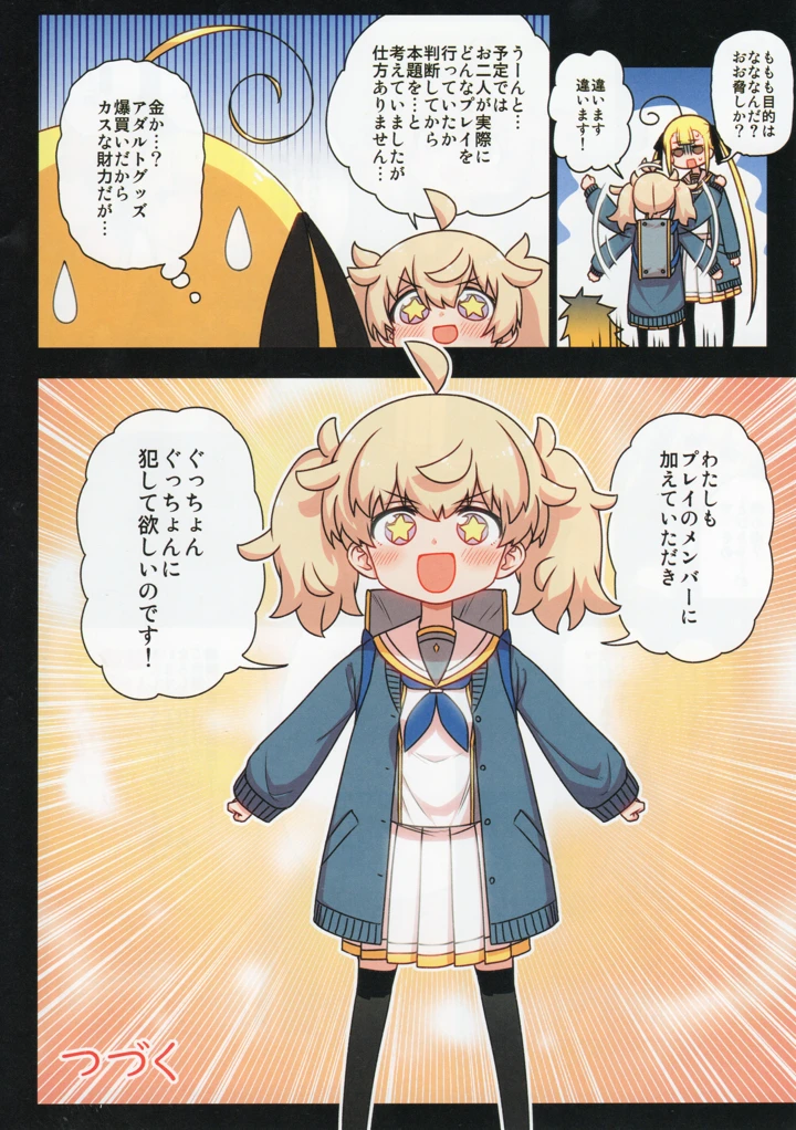 93ページ目