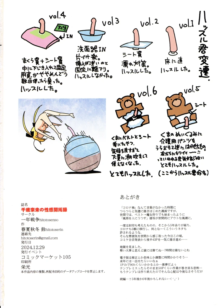97ページ目