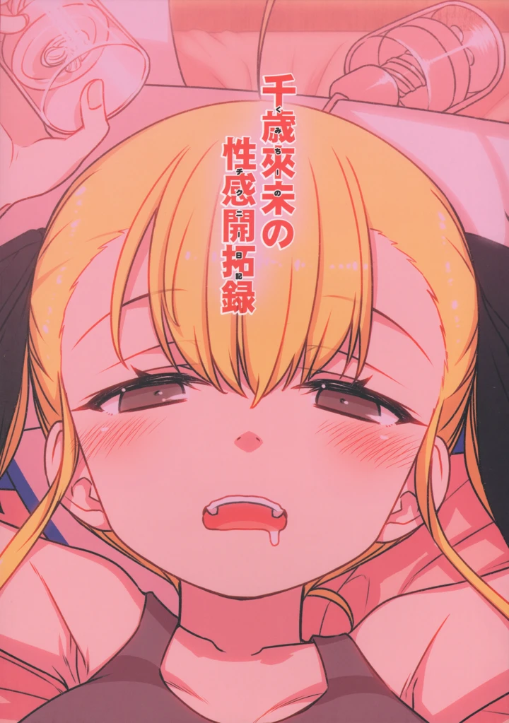 98ページ目
