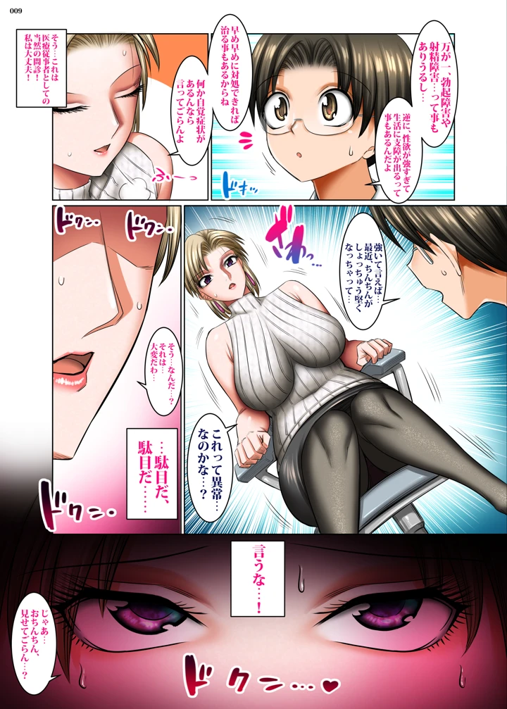 9ページ目
