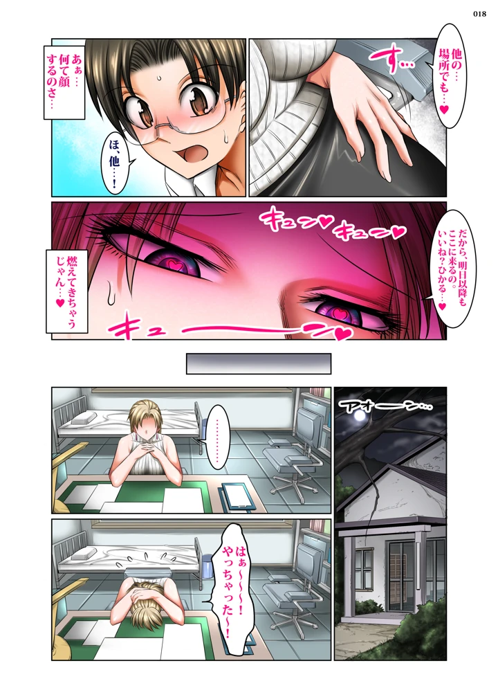18ページ目