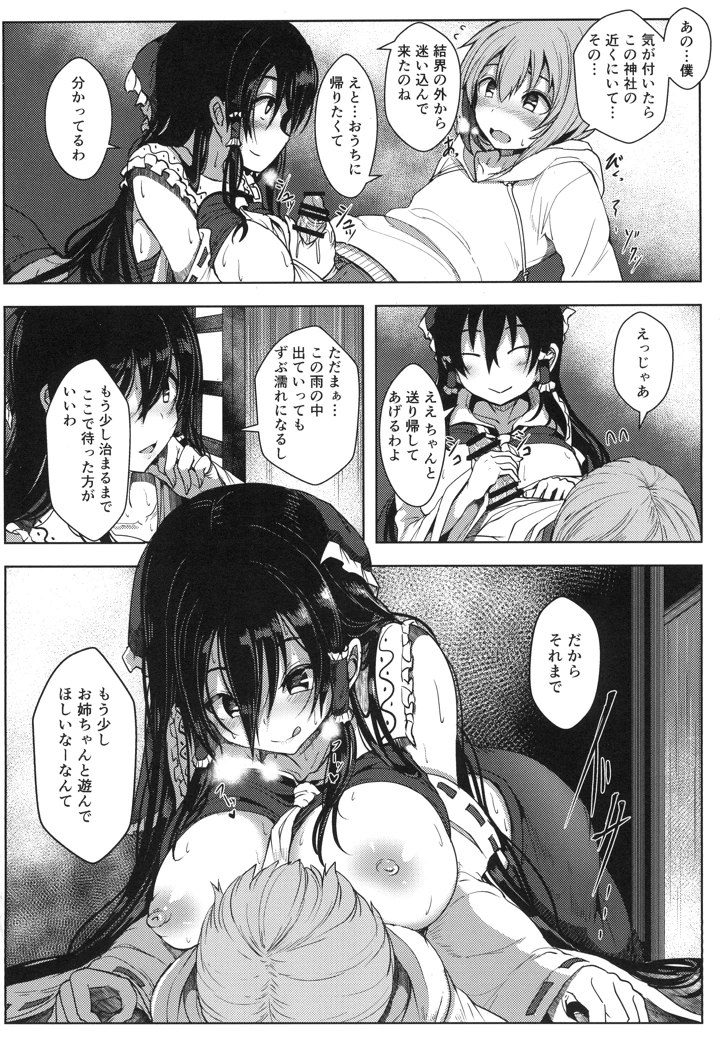 4ページ目