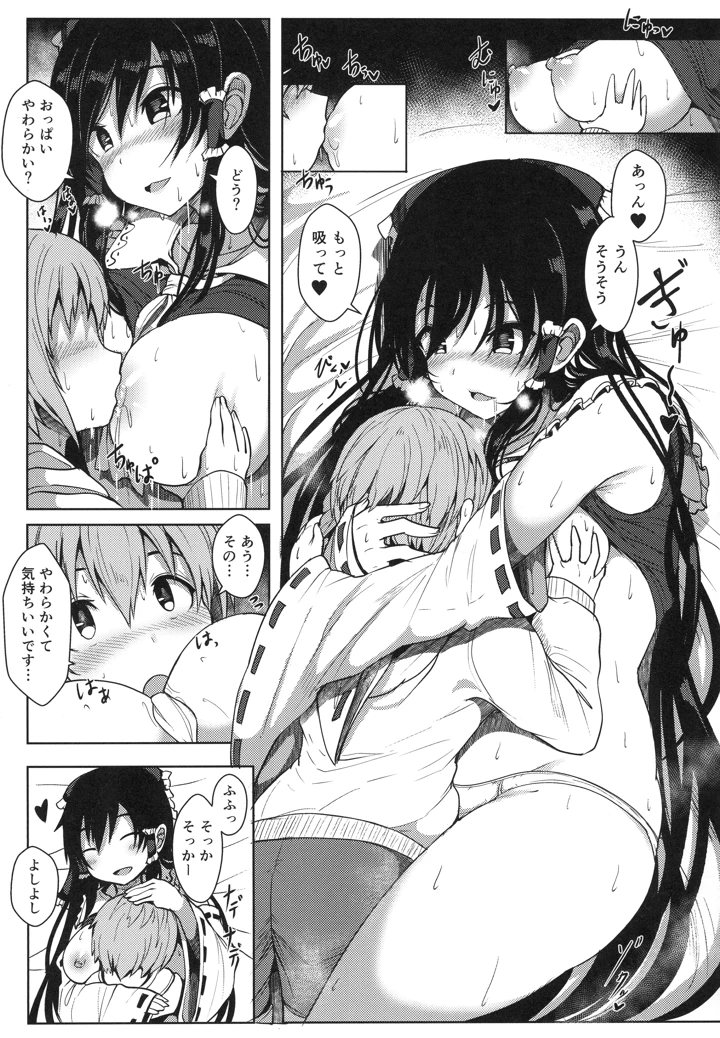 5ページ目