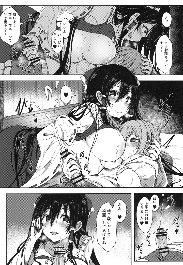 7ページ目