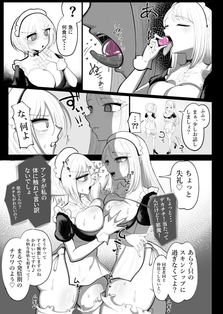 5ページ目