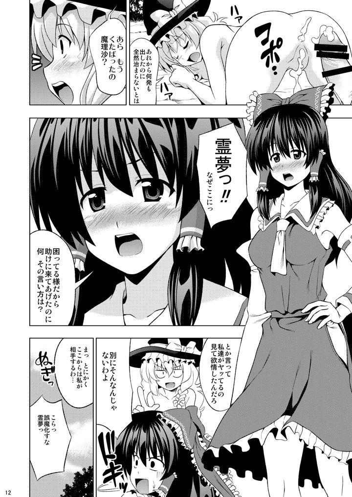 14ページ目