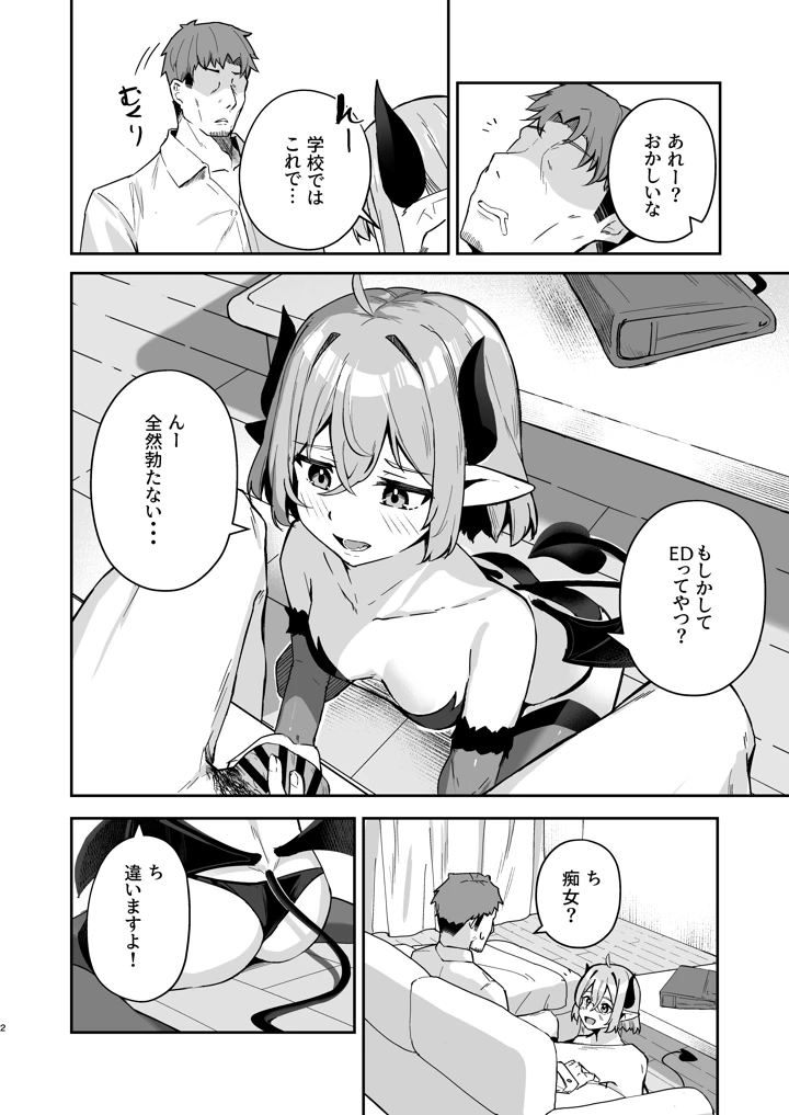3ページ目