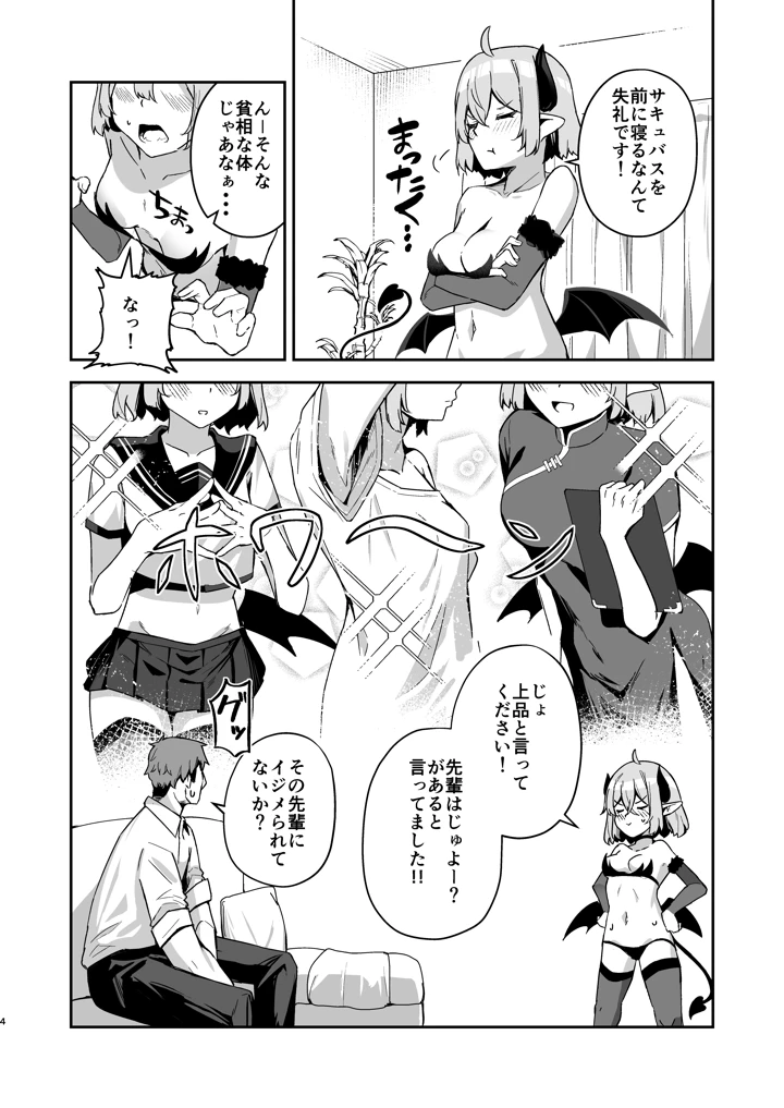 5ページ目