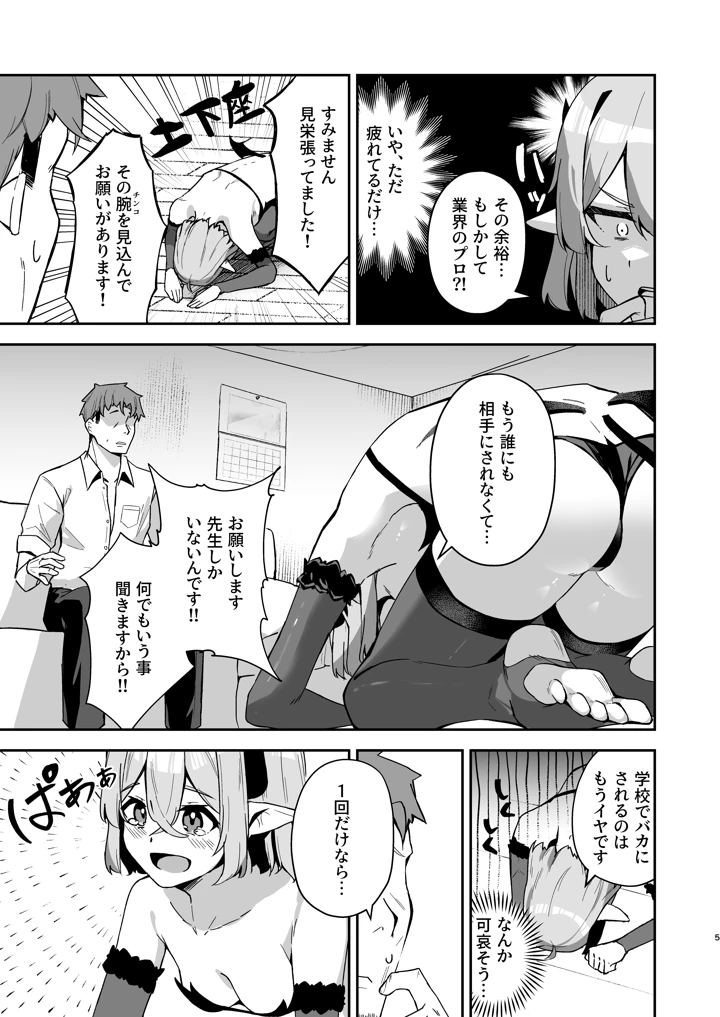 6ページ目