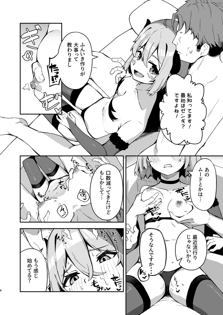 7ページ目