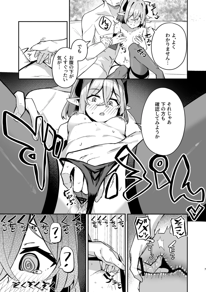 8ページ目