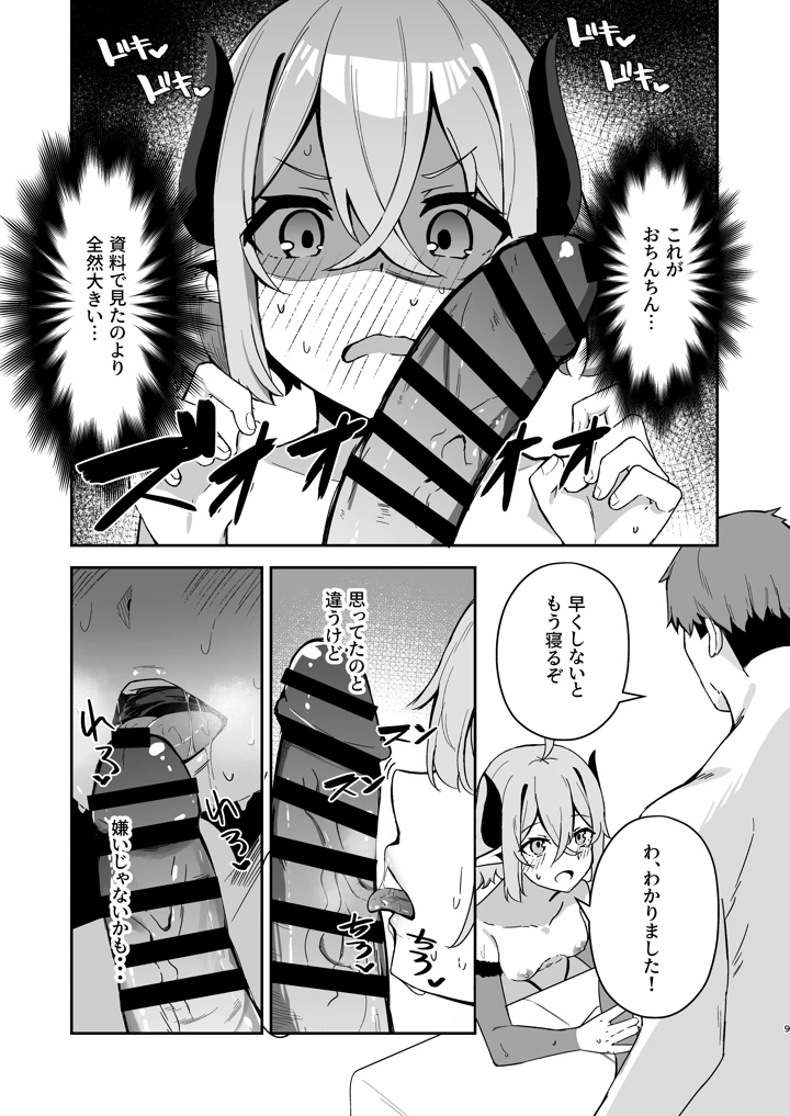 10ページ目