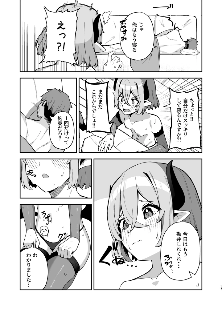 14ページ目