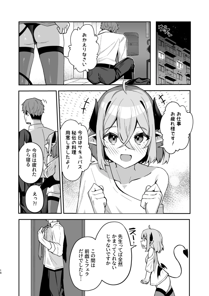 15ページ目