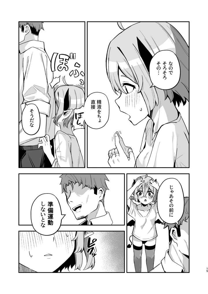 16ページ目