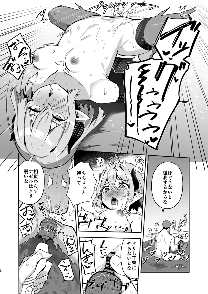 17ページ目