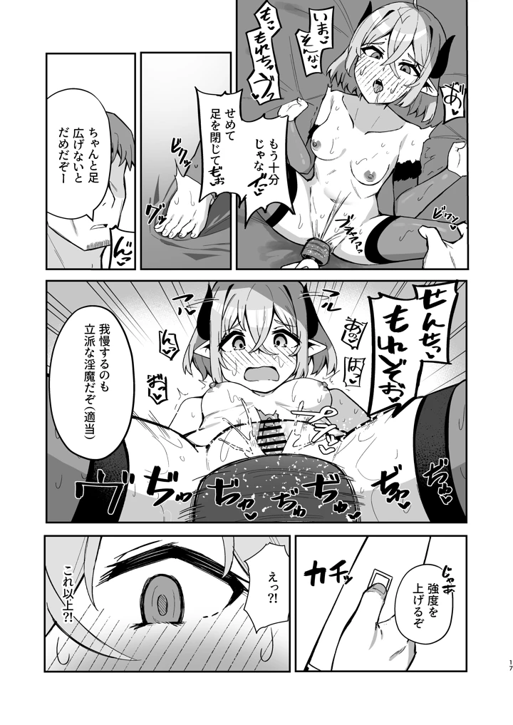 18ページ目