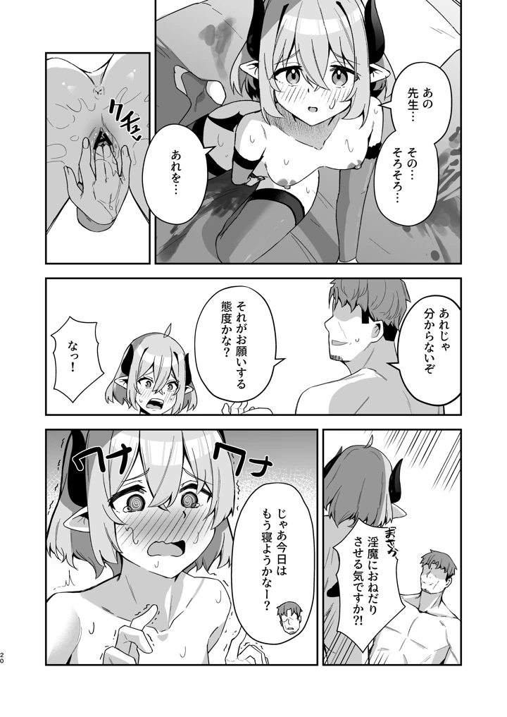 21ページ目