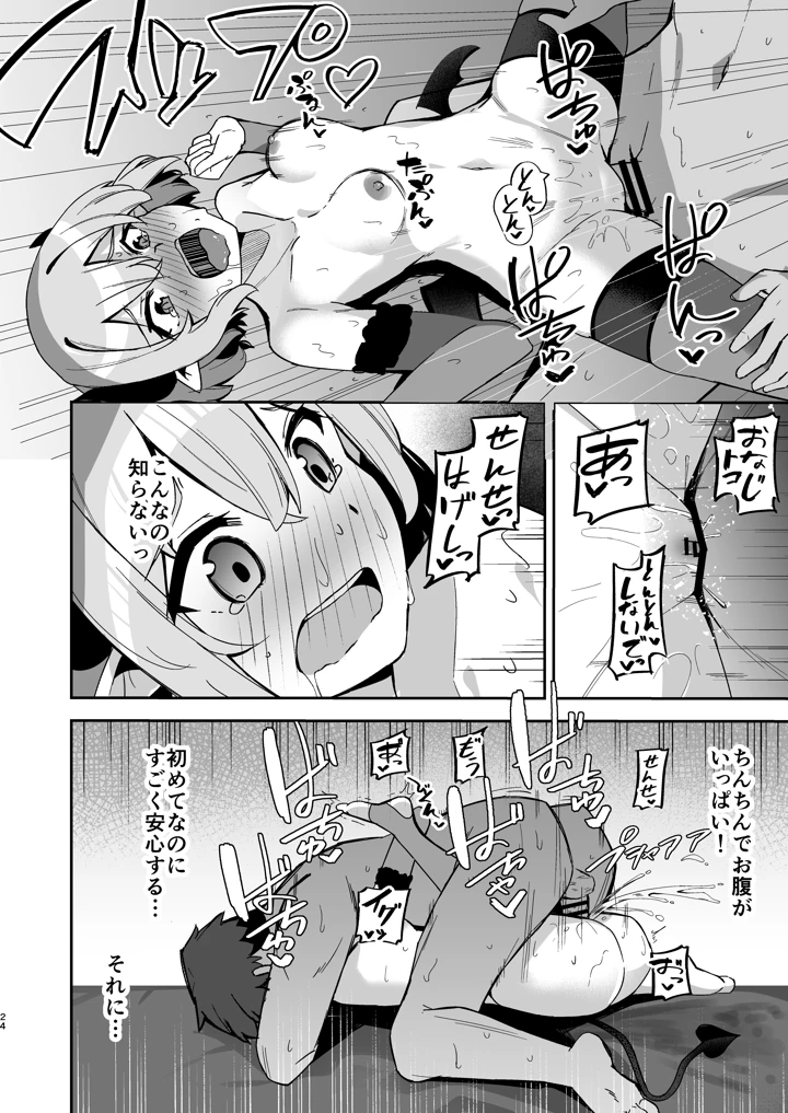 25ページ目