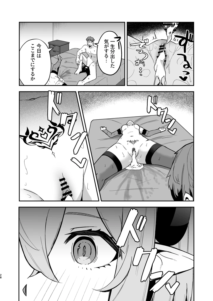 29ページ目