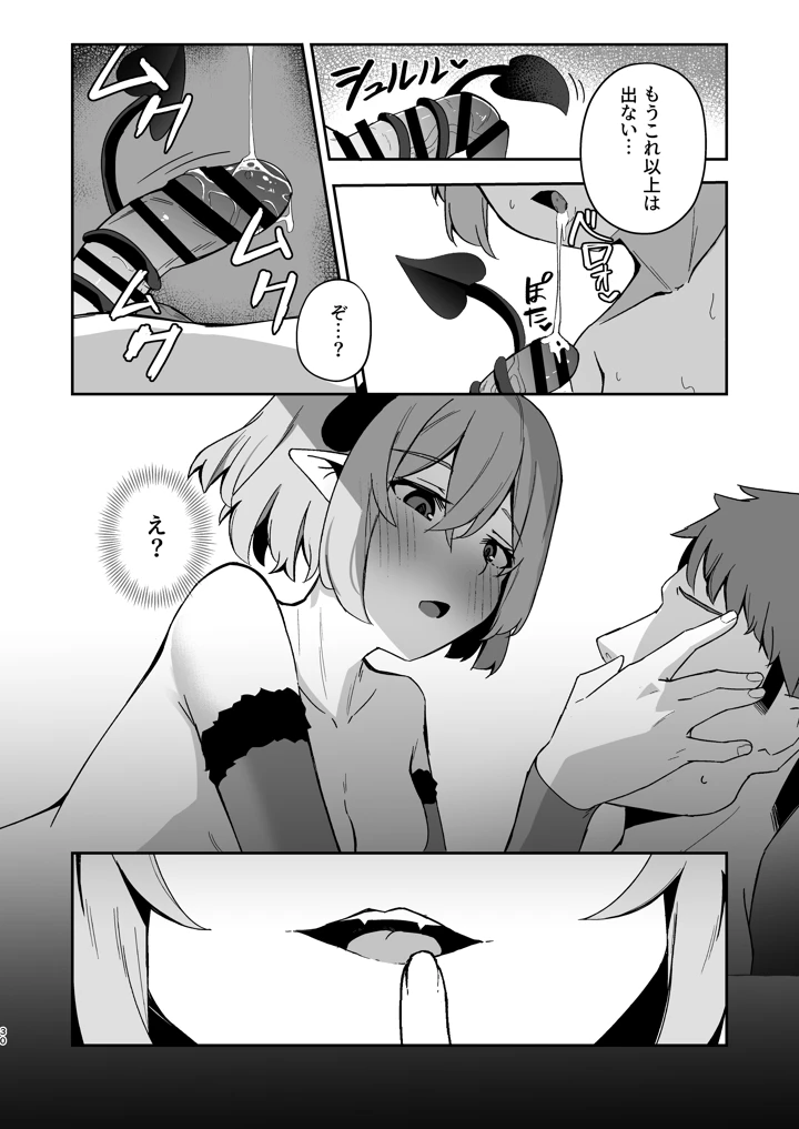 31ページ目