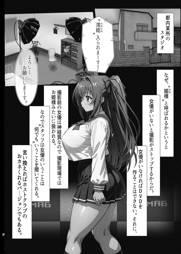 5ページ目