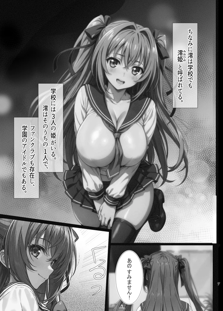 6ページ目