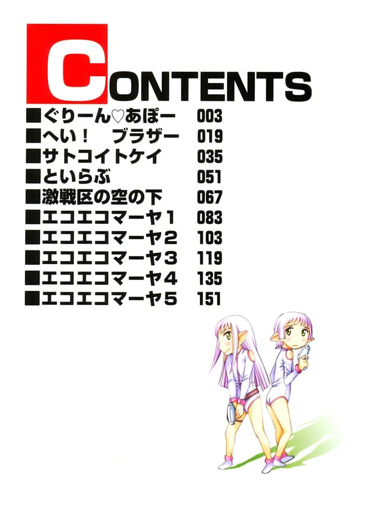 6ページ目