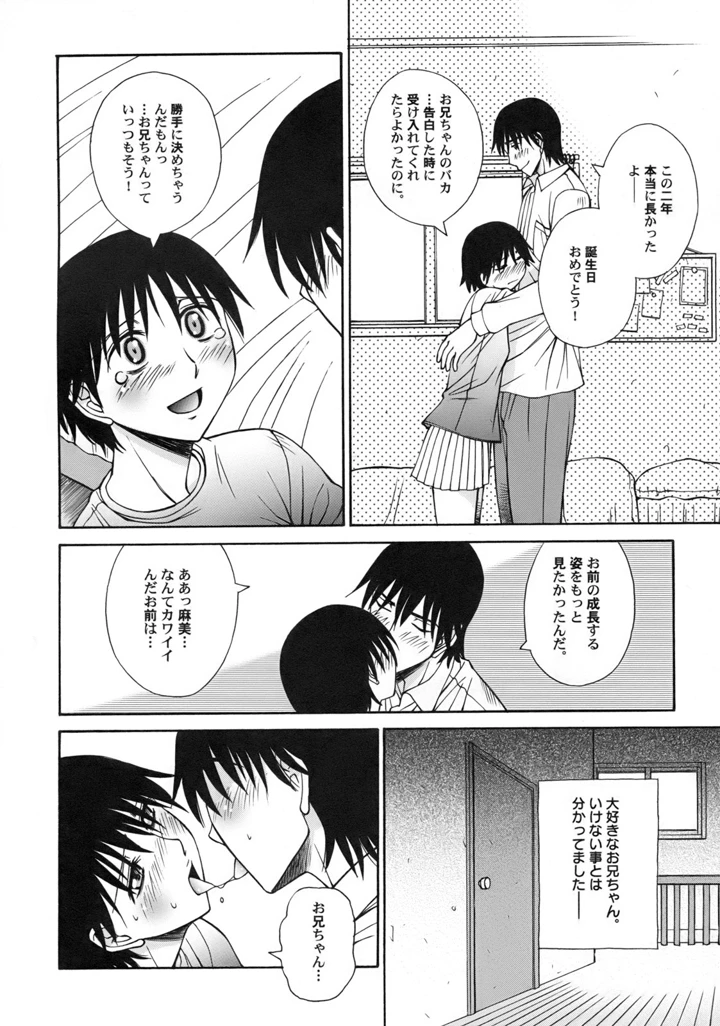 8ページ目