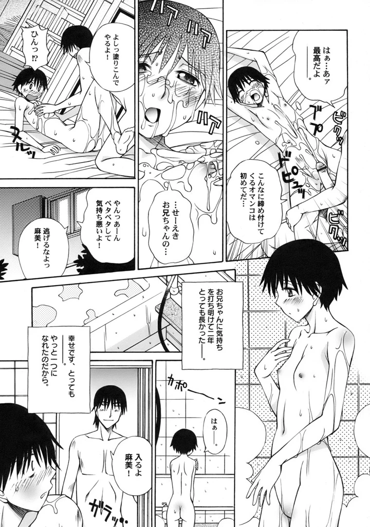 14ページ目
