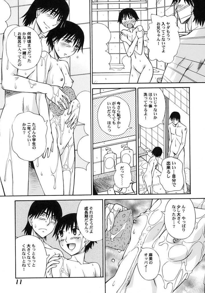 15ページ目