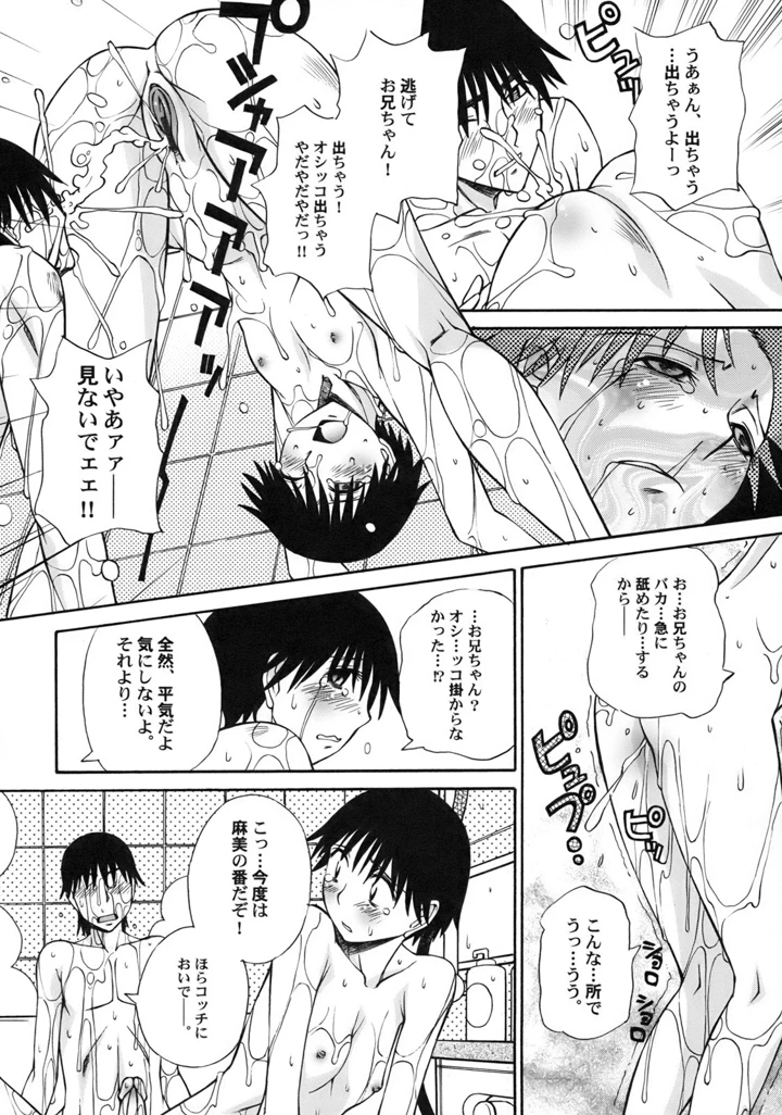 18ページ目