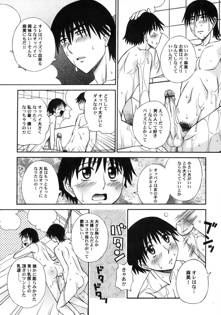 20ページ目