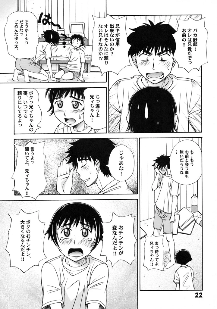 26ページ目