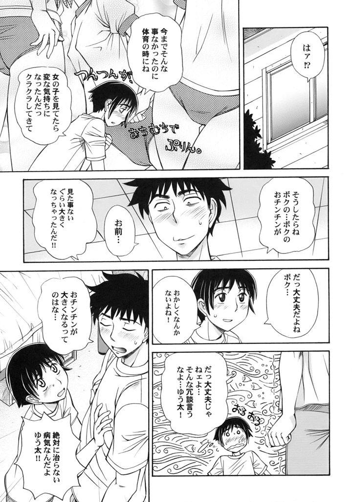 27ページ目