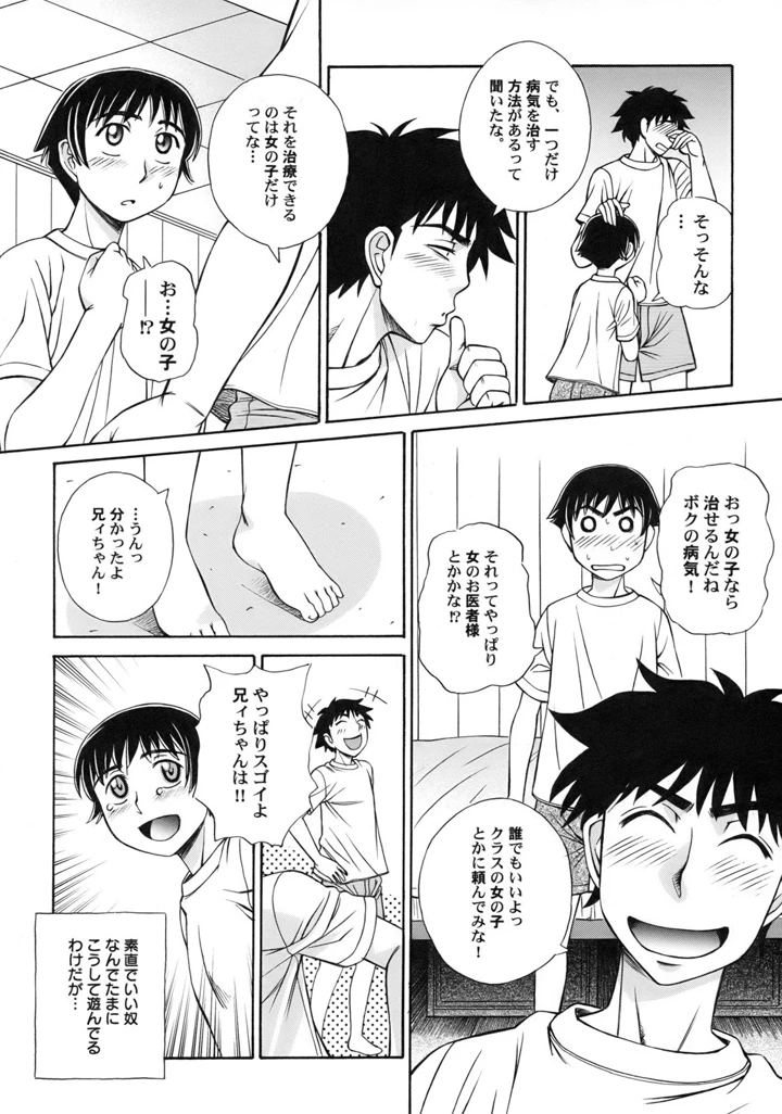 28ページ目