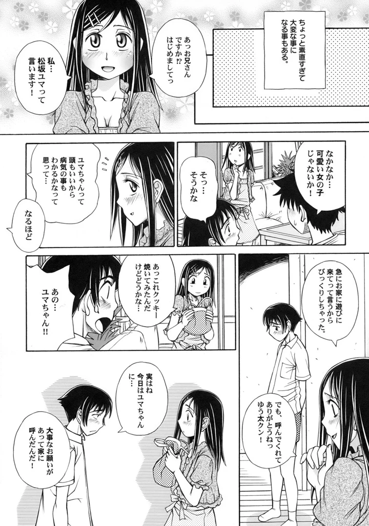 29ページ目