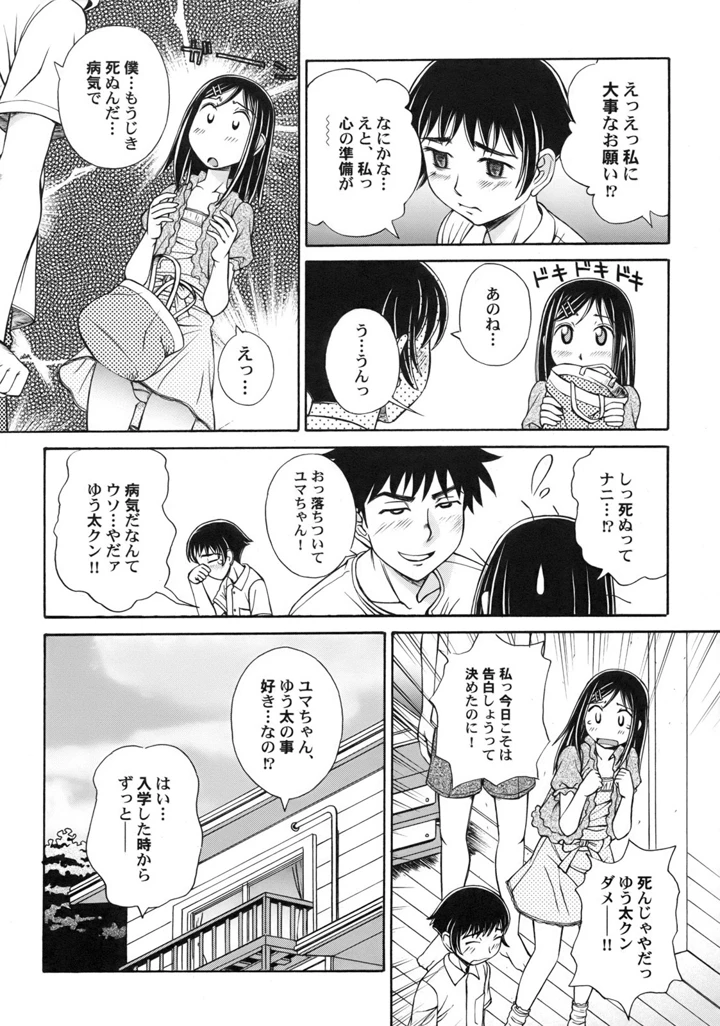 30ページ目
