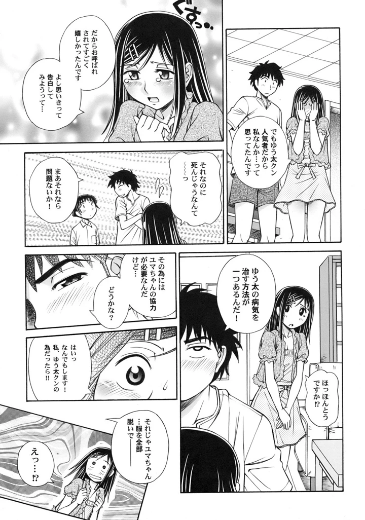 31ページ目