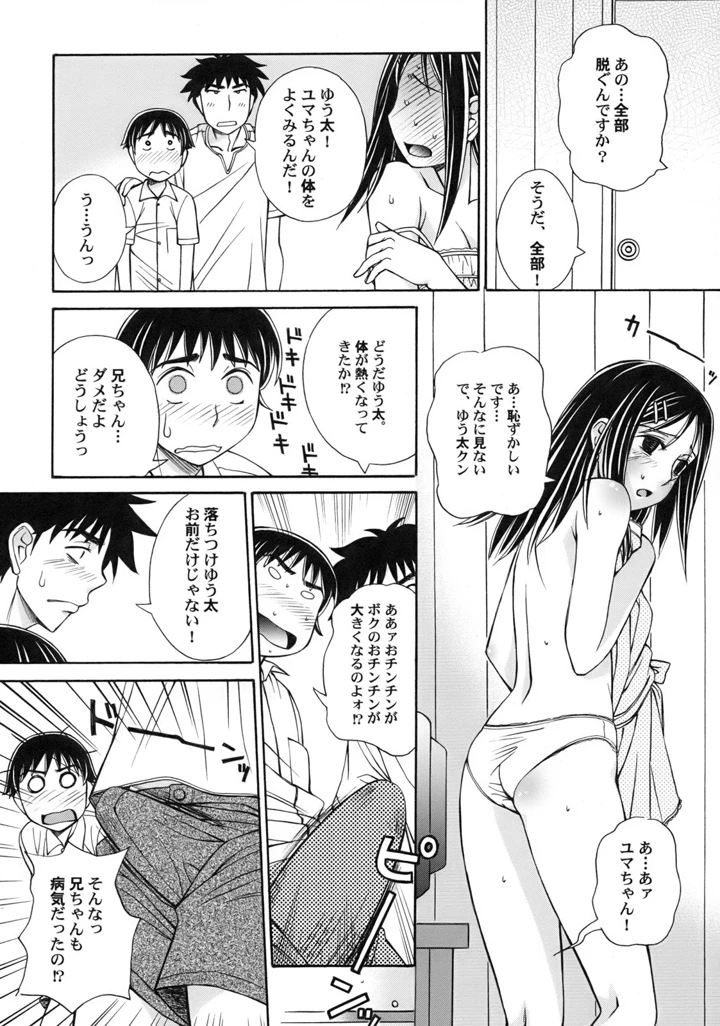 32ページ目