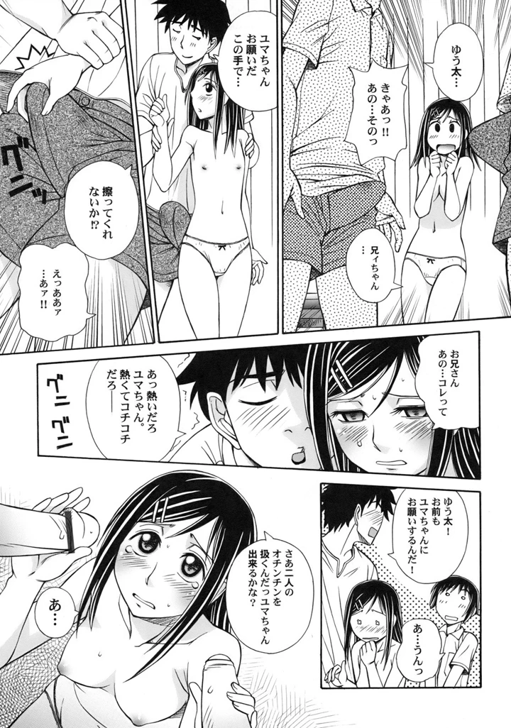 33ページ目