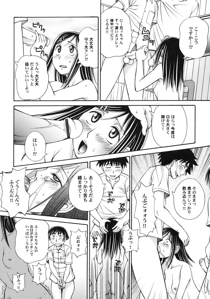 34ページ目